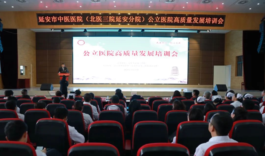 北医三院党委书记金昌晓一行调研指导医院工作并开展公立医院高质量发展培训会