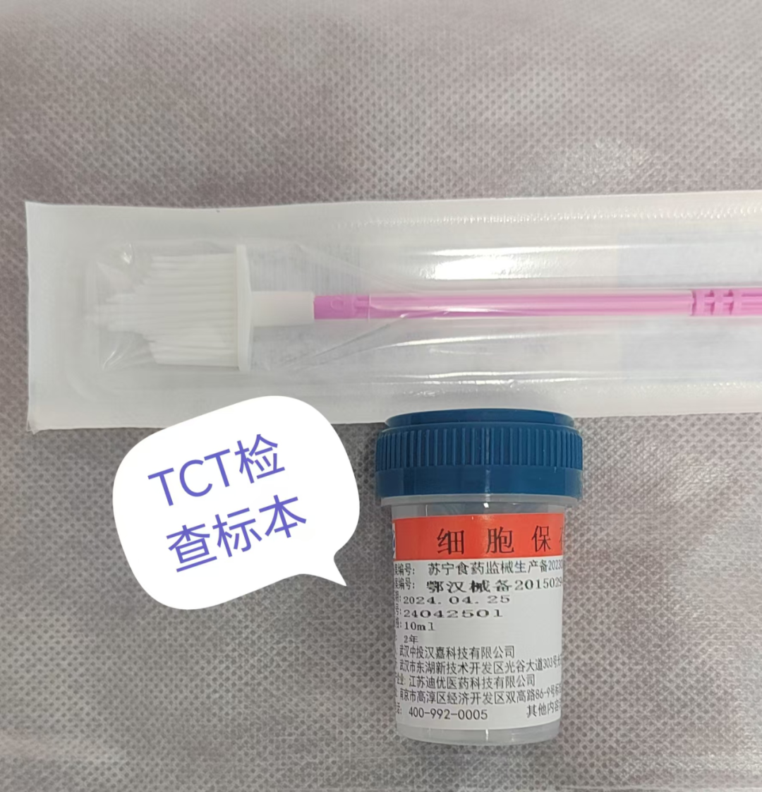 TCT 和 HPV 为什么要一起检查
