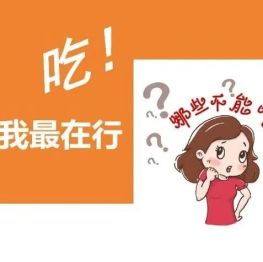 别只看甜不甜！8个因素，决定食物升糖速度