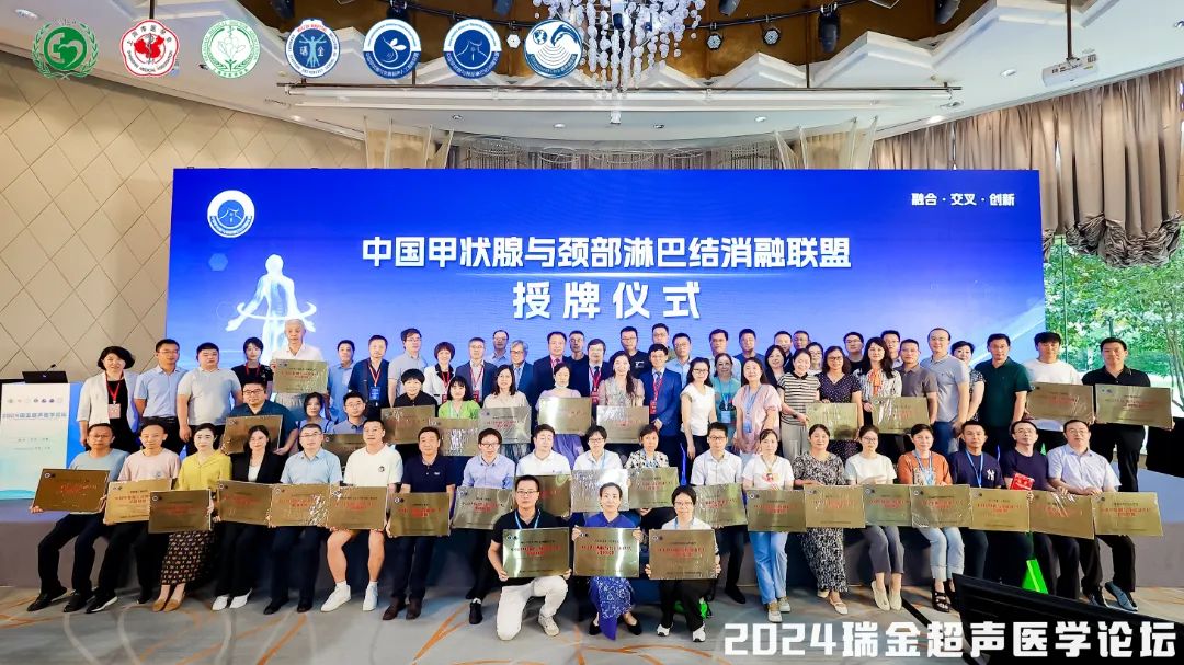 加入国家队！合肥京东方医院成为「中国甲状腺与颈部淋巴结消融联盟」首批成员单位