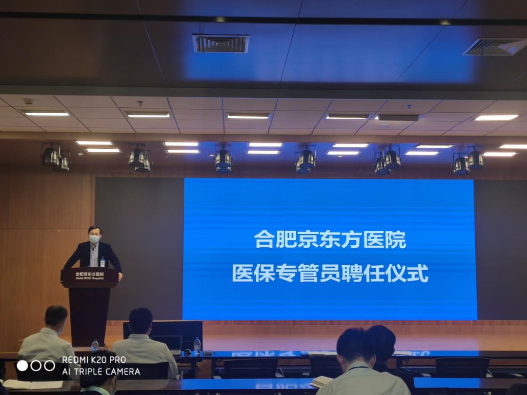 喜报！合肥京东方医院获评全省医保系统先进集体！