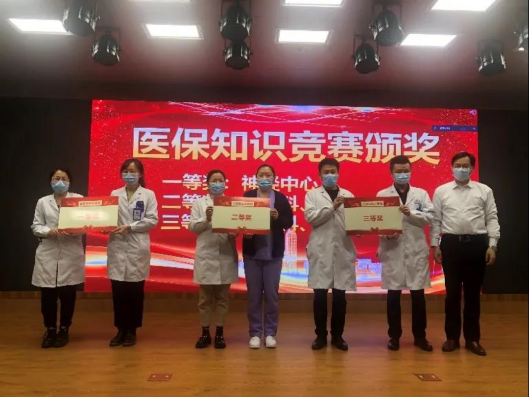 喜报！合肥京东方医院获评全省医保系统先进集体！