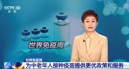 合肥京东方医院：中老年人「疫苗三件套」来了！懂预防才是真省钱