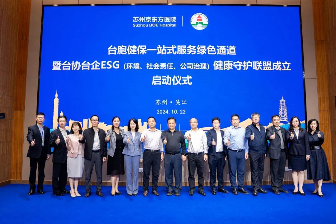 吴江首创：台胞就医报销一站式服务