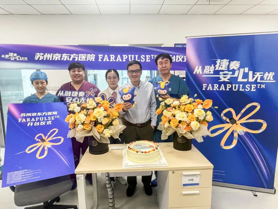 苏州京东方医院心内科成功完成首例脉冲电场消融治房颤