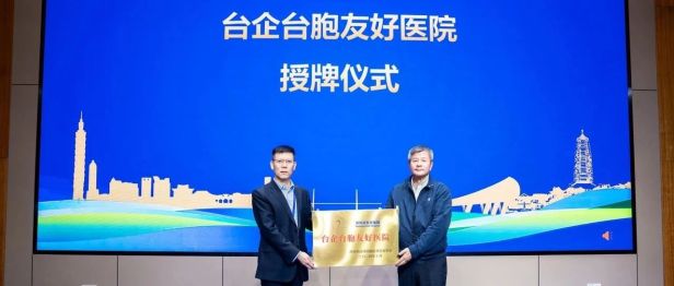 一市五区 六家台协点赞