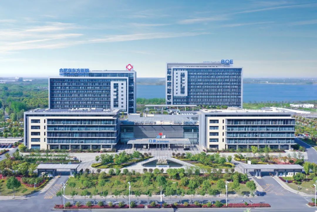 重磅 | 合肥京东方医院成功获批安徽省第十五批博士后科研工作站