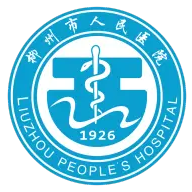 柳州市人民医院