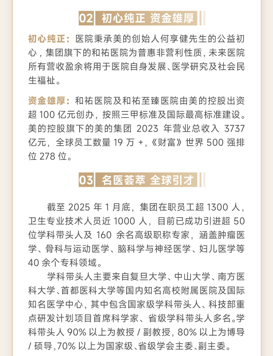 微信长图2025(3)_7_meitu.png