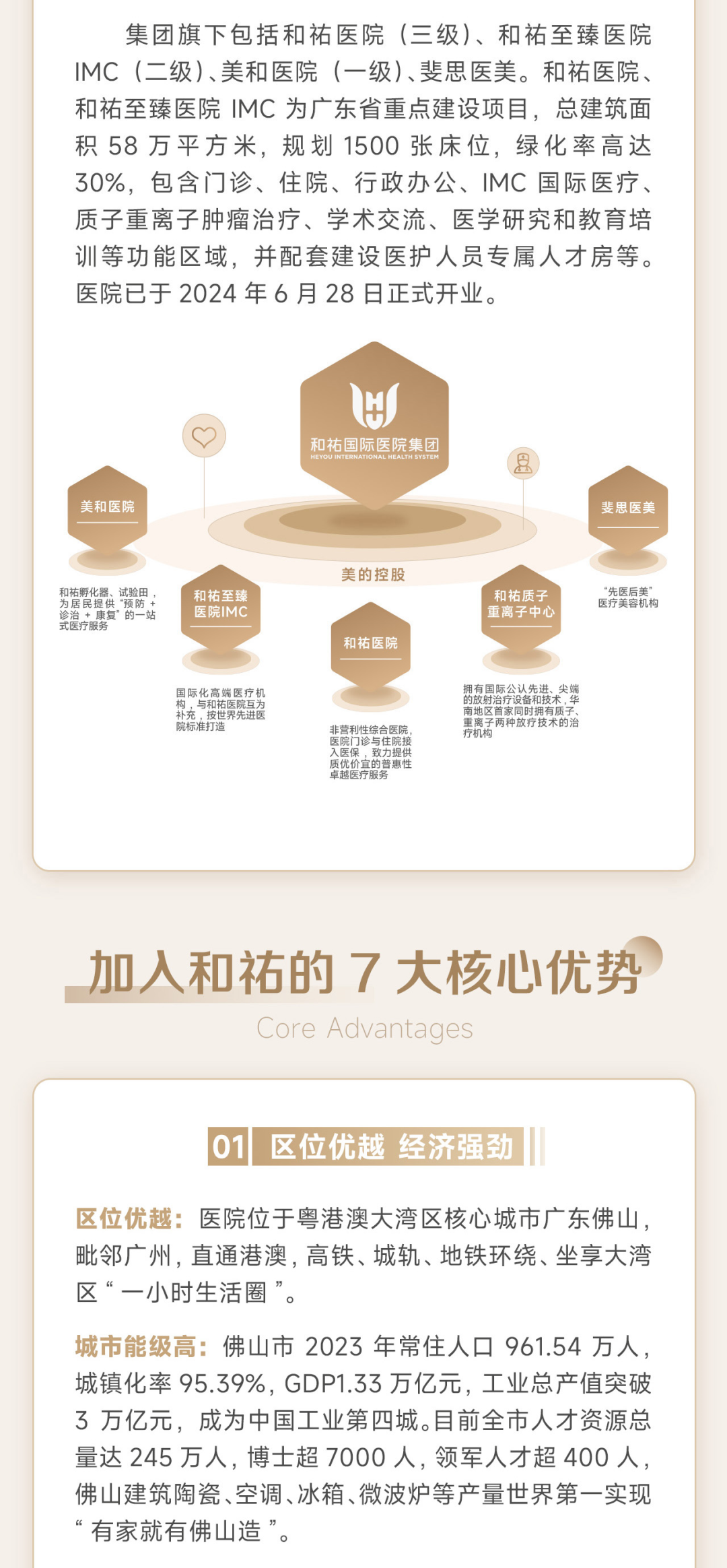 微信长图2025(3)_5_meitu.png