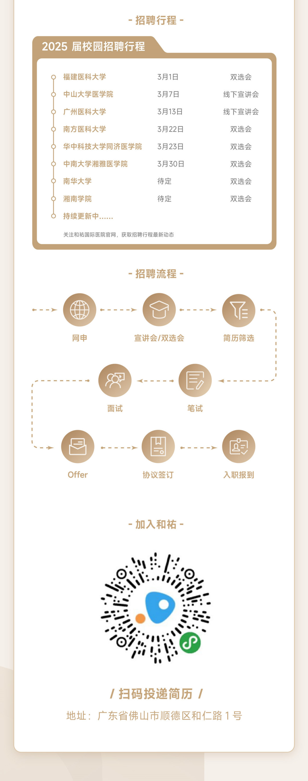 微信长图2025(3)_16_meitu.png