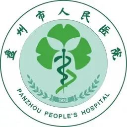 盘州市人民医院