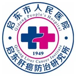 启东市人民医院