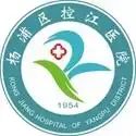 上海市杨浦区控江医院