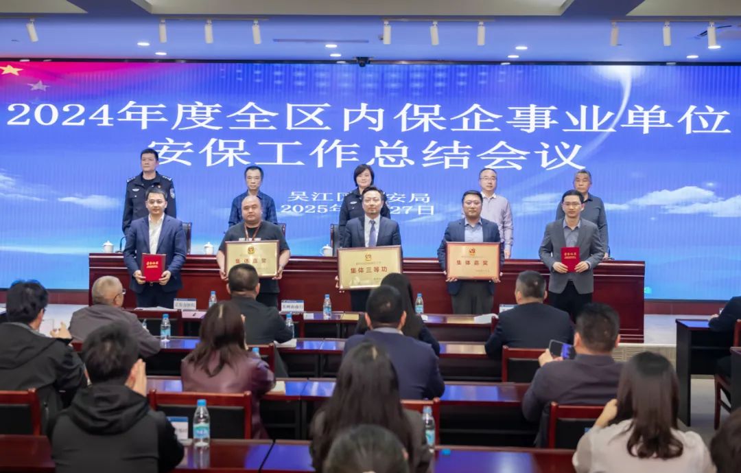 苏州京东方医院再添一项市级荣誉！