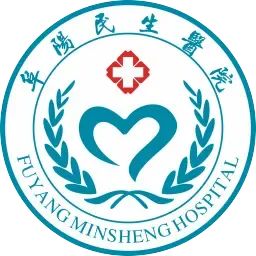 阜阳民生医院