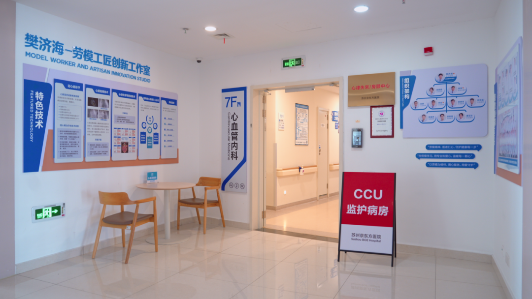 苏州京东方医院 PFA 脉冲电场消融手术成功解决双重心律失常难题