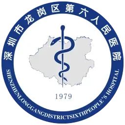 深圳市龙岗区第六人民医院