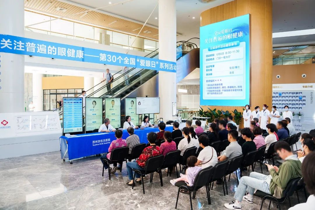 为 EYE 行动！干眼患者限时免费