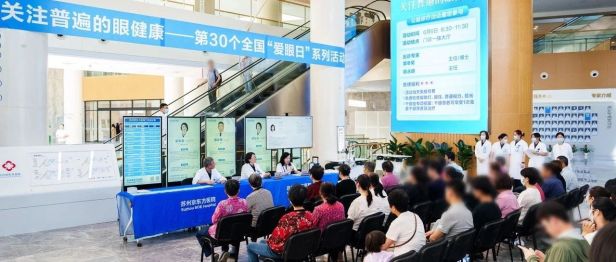 为 EYE 行动！干眼患者限时免费