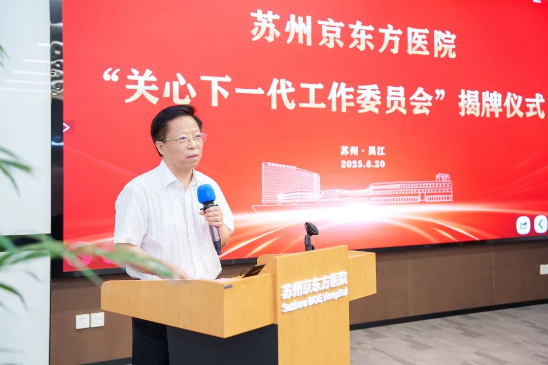 关工委揭牌!正式成立!