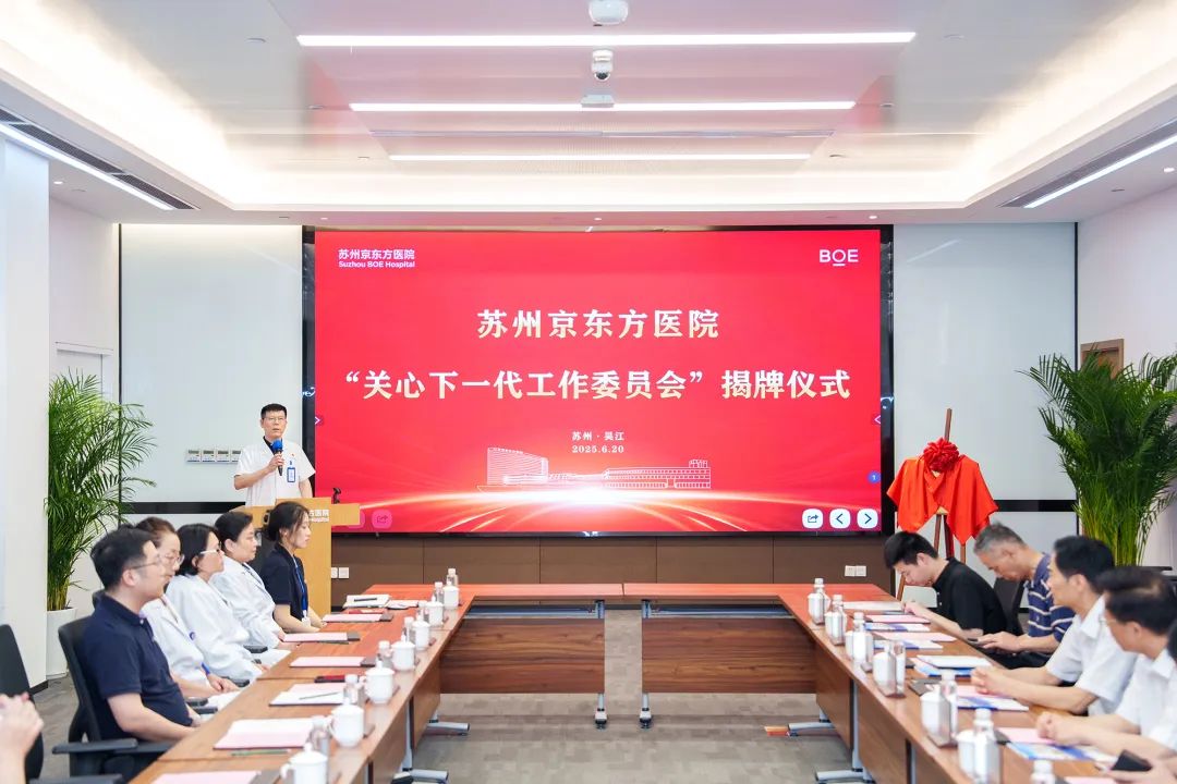 关工委揭牌!正式成立!