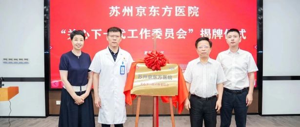 关工委揭牌！正式成立！