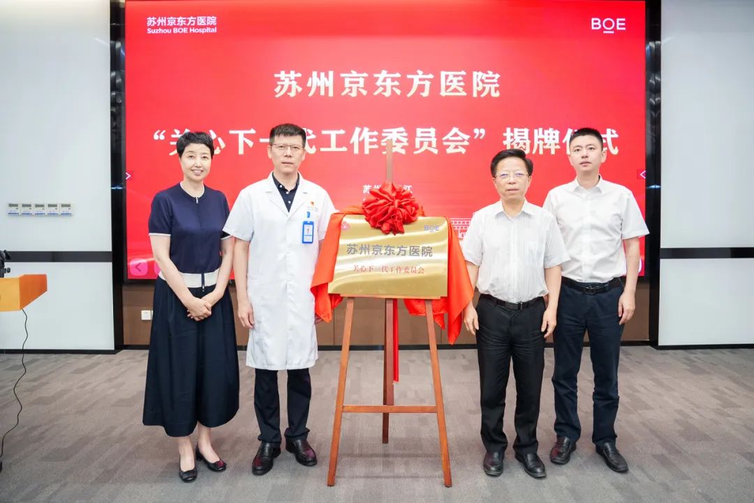 关工委揭牌!正式成立!