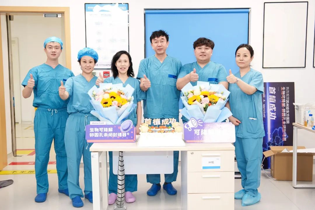 首批 3 例!心脏漏洞无痕修补