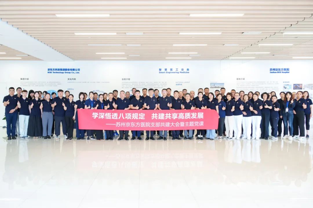 京医榜样 党徽闪耀