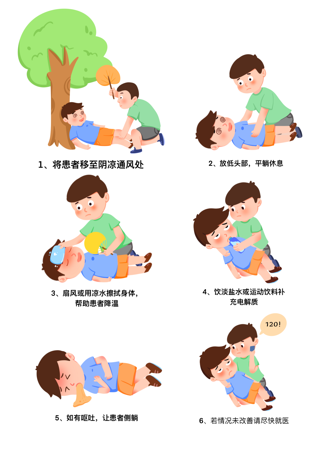 高温致 20 例中暑，热射病急救必知！