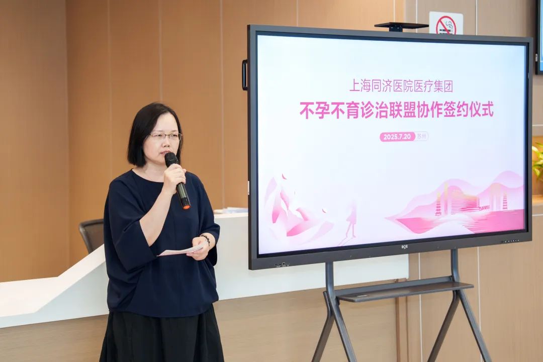 沪苏联手!不孕不育诊治联盟正式成立