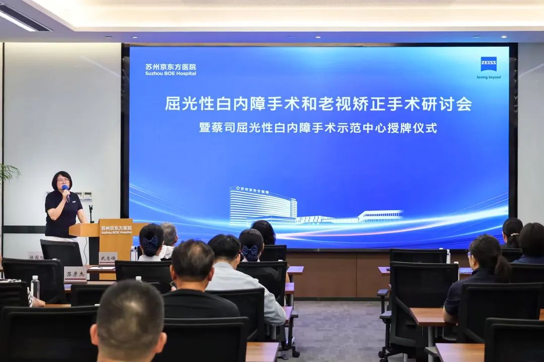 示范中心揭牌！白内障诊疗再升级