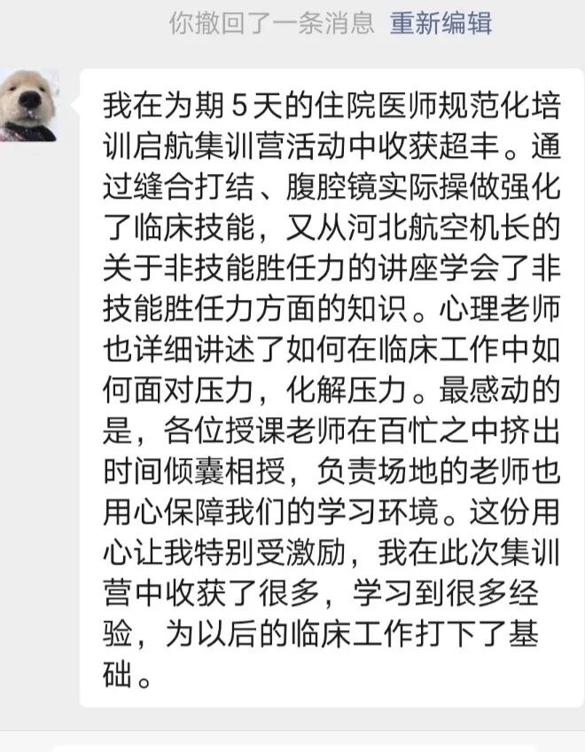 技能与人文双提升，非技能培训领先河——我院外科基地成功举办集训营