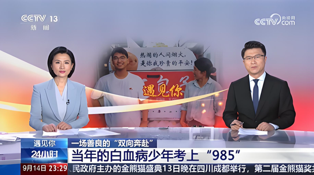 央视点赞的「双向奔赴」:陆道培医院守护的白血病少年考上「985」,还给了社会一份温暖的答卷