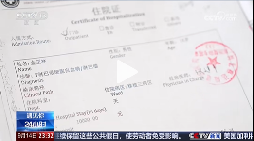 央视点赞的「双向奔赴」:陆道培医院守护的白血病少年考上「985」,还给了社会一份温暖的答卷