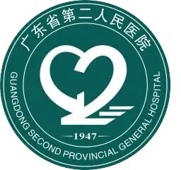 广东省第二人民医院东莞三局医院