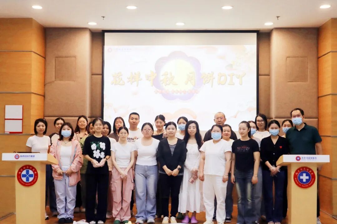月满中秋,情暖道培 | 北京陆道培医院工会第二届月饼 DIY 活动圆满成功