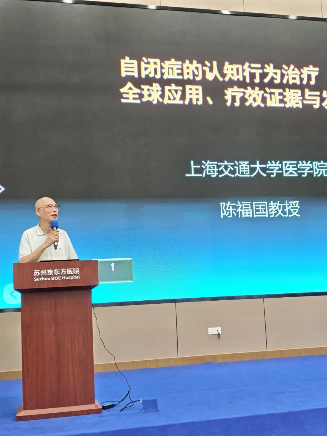 赋能多元力量 共筑孤独症康复新生态