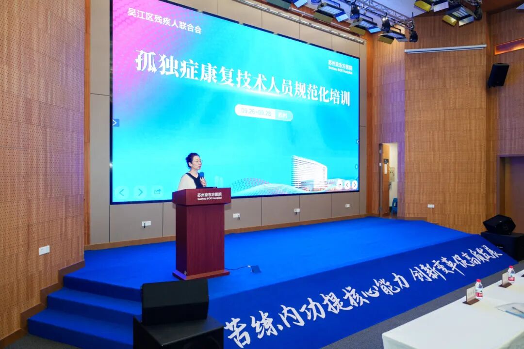 赋能多元力量 共筑孤独症康复新生态