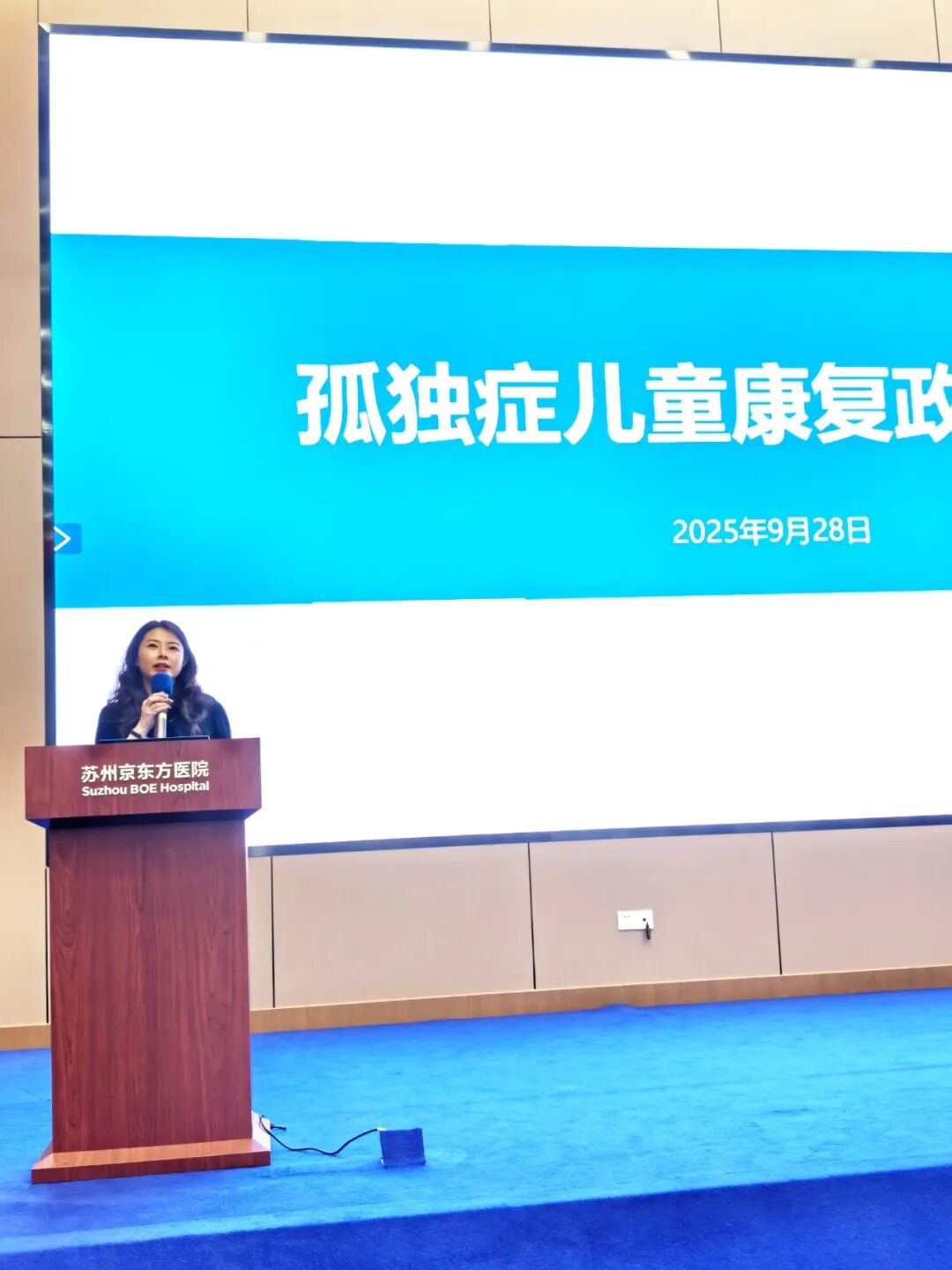 赋能多元力量 共筑孤独症康复新生态