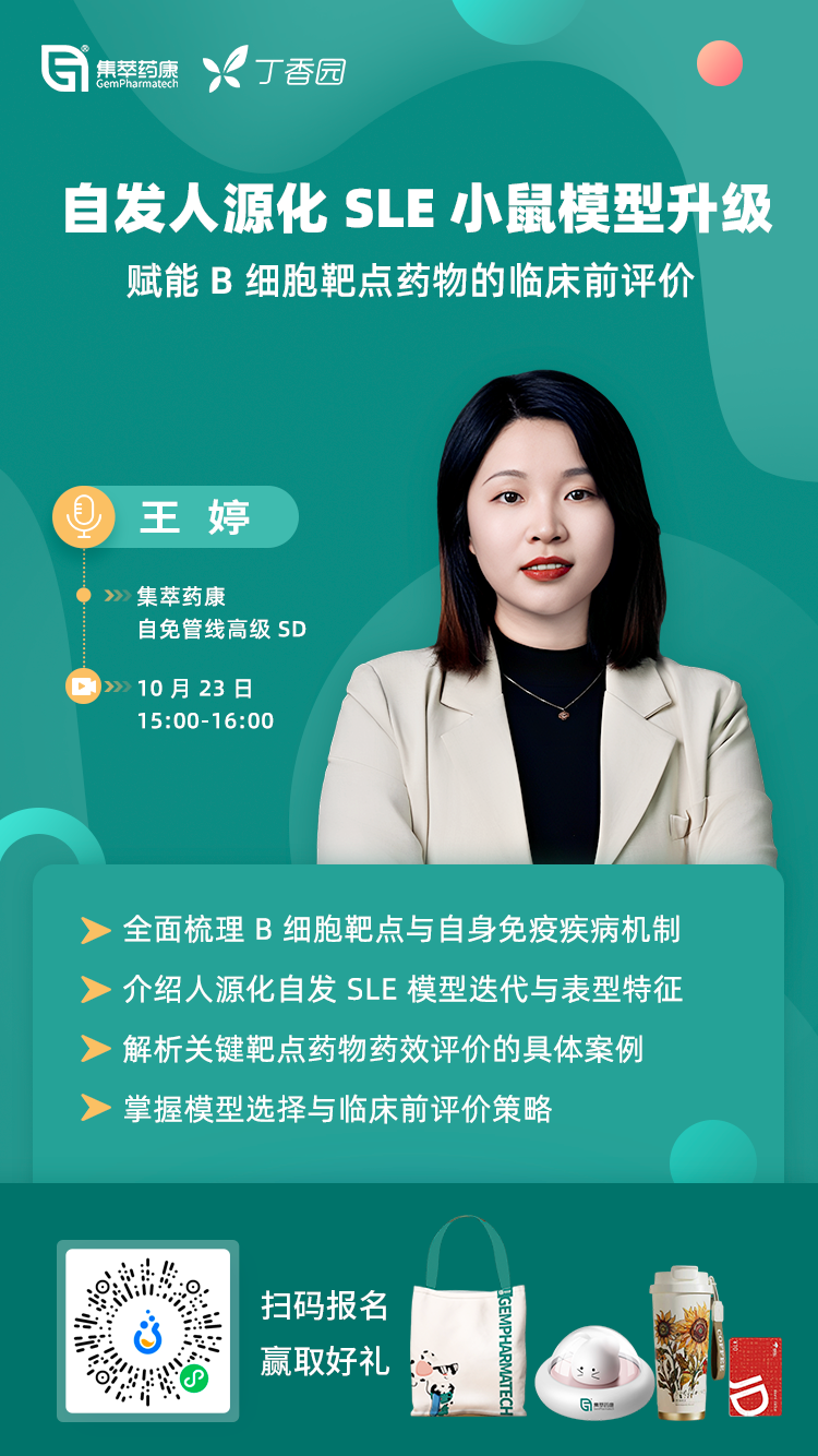 选错小鼠，10 万经费打水漂！为啥免疫研究要用更「像人」的小鼠