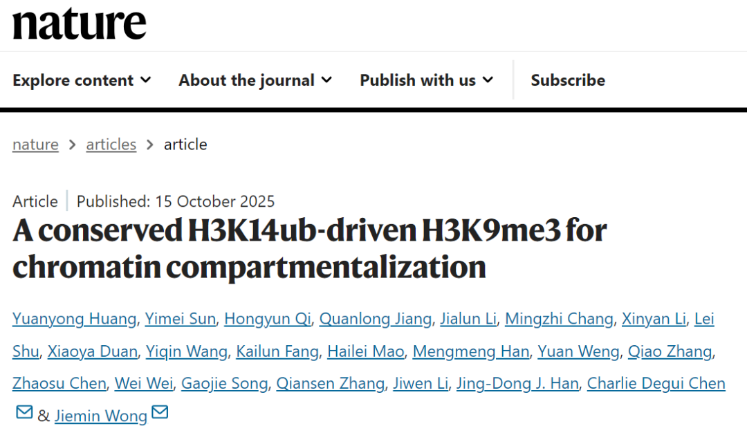 华东师范大学最新 Nature!或改写教科书
