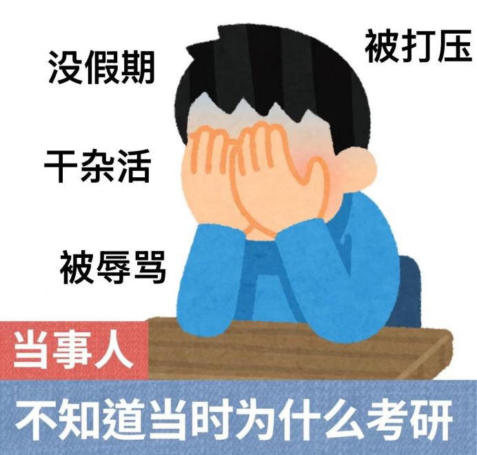 研究生把导师挂在相亲角？网友：你导把你放心上，你把他挂墙上