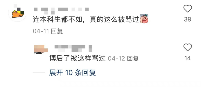 研究生把导师挂在相亲角？网友：你导把你放心上，你把他挂墙上