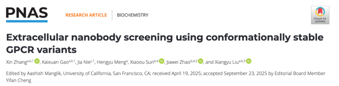 清华大学刘翔宇团队连发两篇 PNAS