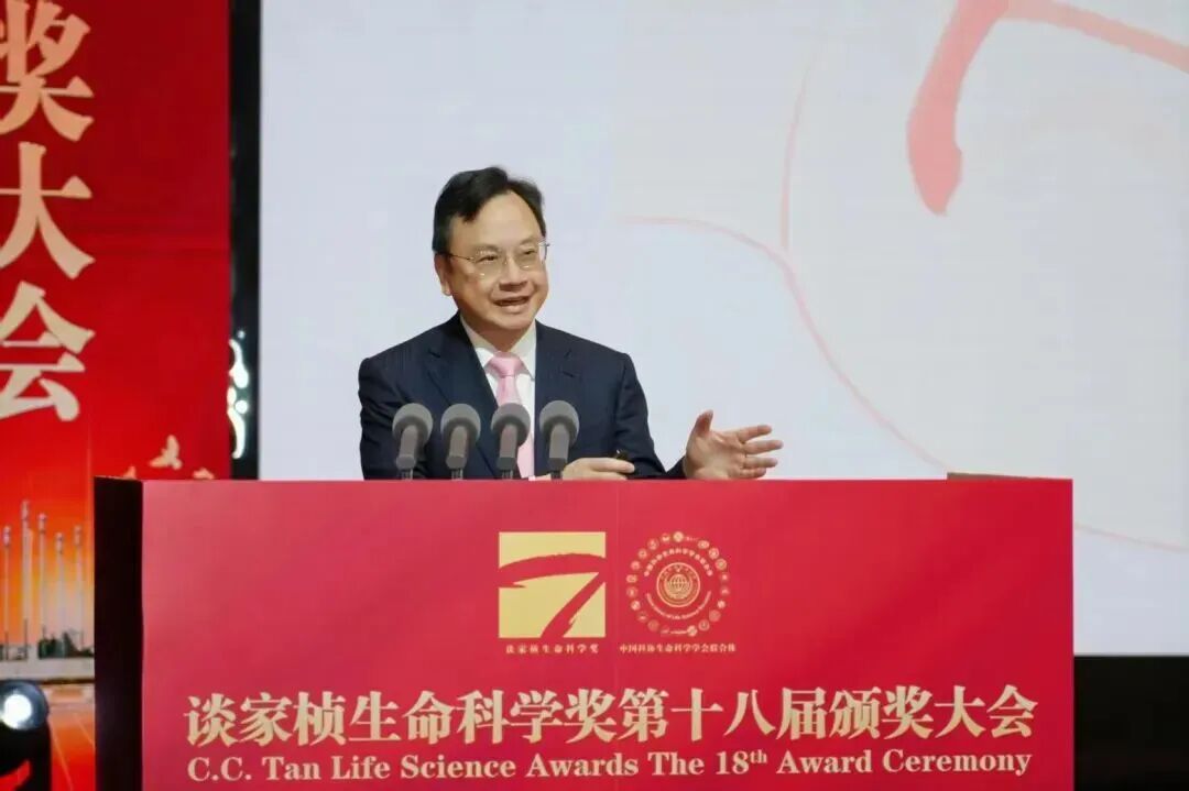 第十八届谈家桢生命科学奖颁奖典礼隆重举行（附获奖名单）