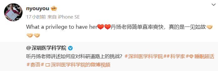 终于可以睡个好觉了!颜宁院士「超级喜欢」的她,发布睡眠领域最新进展