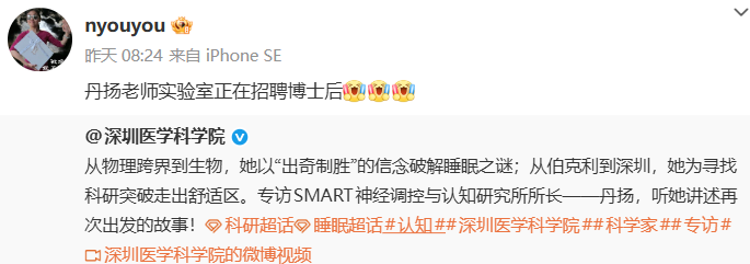 终于可以睡个好觉了!颜宁院士「超级喜欢」的她,发布睡眠领域最新进展
