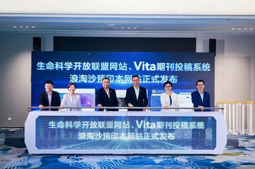 李党生、施一公任主编!不收版面费的「国产顶刊」Vita 将上线,科研人:苦版面费久矣 - 学霸精选 - 丁香通